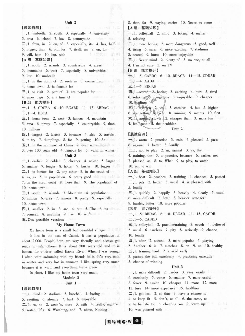 2018年勵耘書業(yè)勵耘新同步八年級英語上冊外研版 第2頁