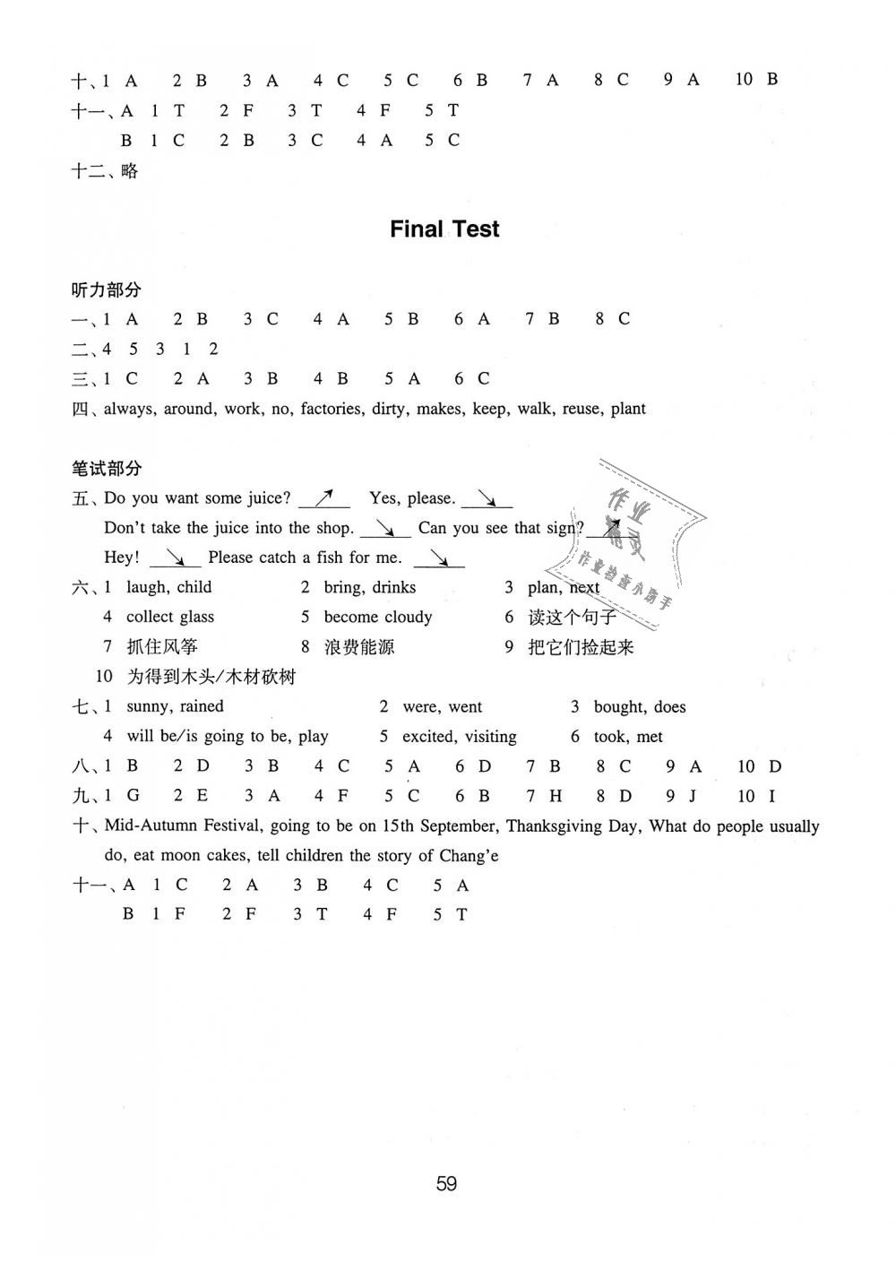 2018年課課練小學(xué)英語強(qiáng)化練習(xí)六年級上冊譯林版 第19頁