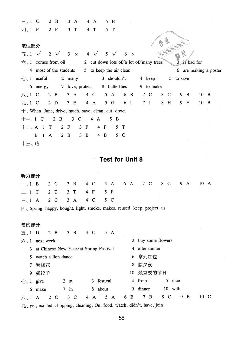 2018年课课练小学英语强化练习六年级上册译林版 第18页