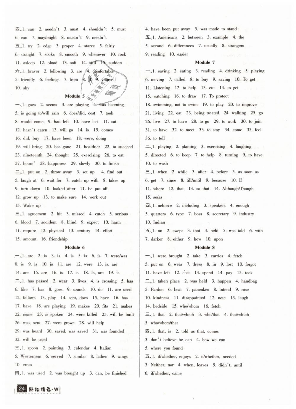 2018年勵耘書業(yè)勵耘新同步九年級英語全一冊外研版 第24頁