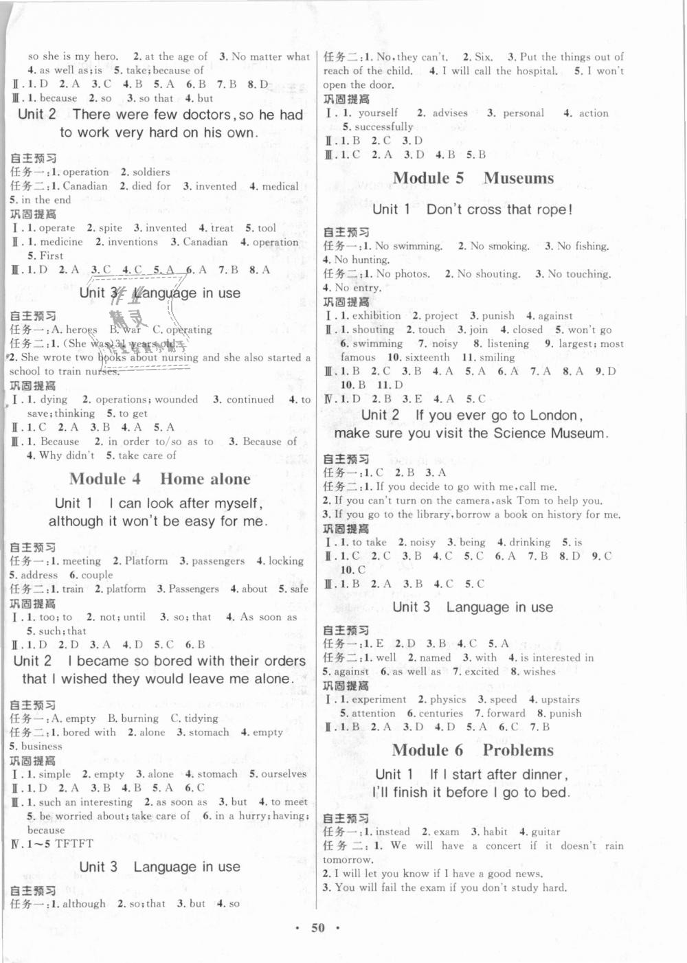 2018年南方新课堂金牌学案九年级英语上册外研版 第2页