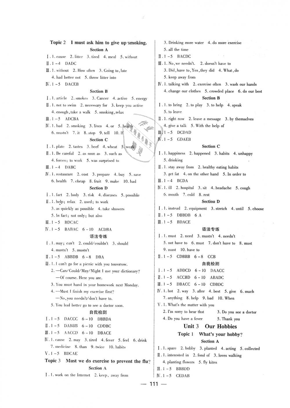 2018年名校夺冠八年级英语上册 第3页