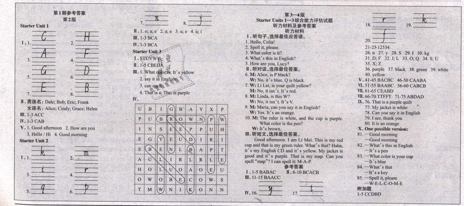 2018年英語周報(bào)七年級人教新目標(biāo)1-13期 第1頁