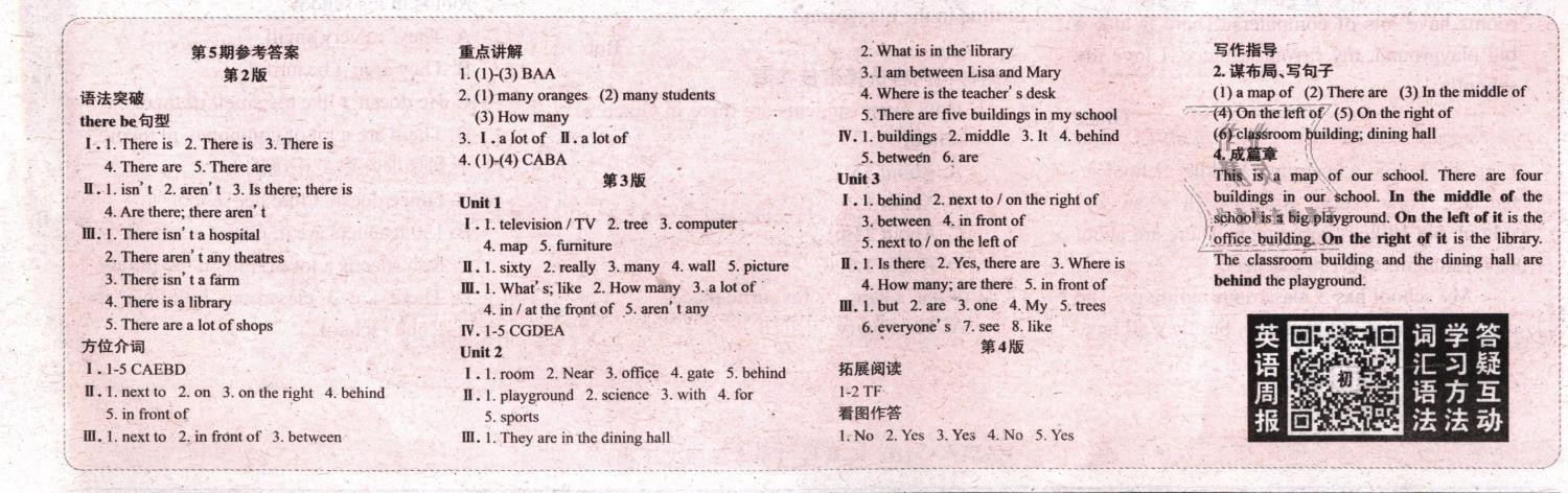 2018年英语周报七年级外研版1-10期 第5页