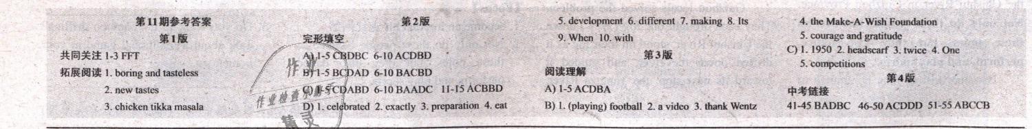 2018年英語(yǔ)周報(bào)九年級(jí)人教新目標(biāo)1-14期 第11頁(yè)