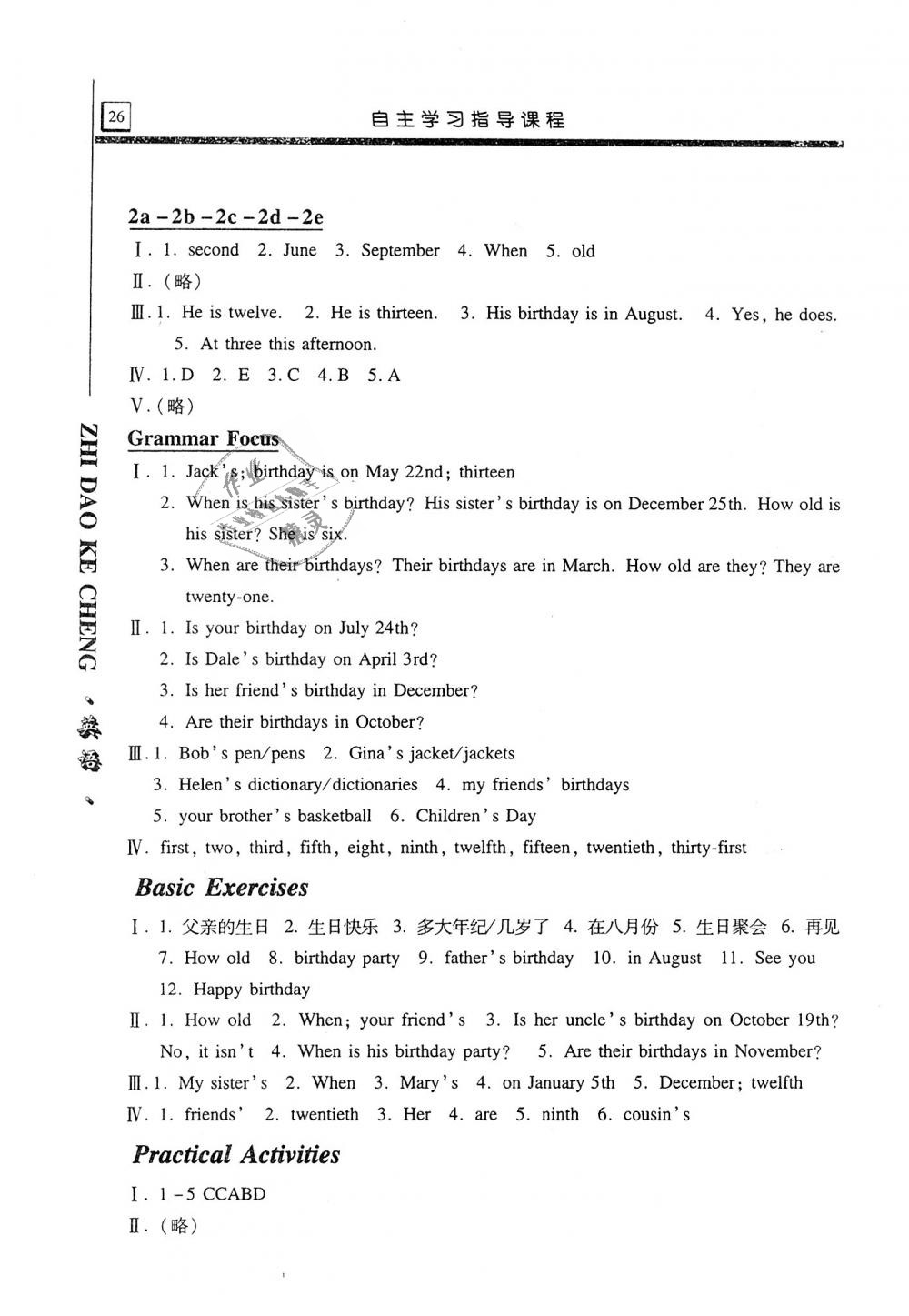 2018年自主学习指导课程七年级英语上册人教版 第26页