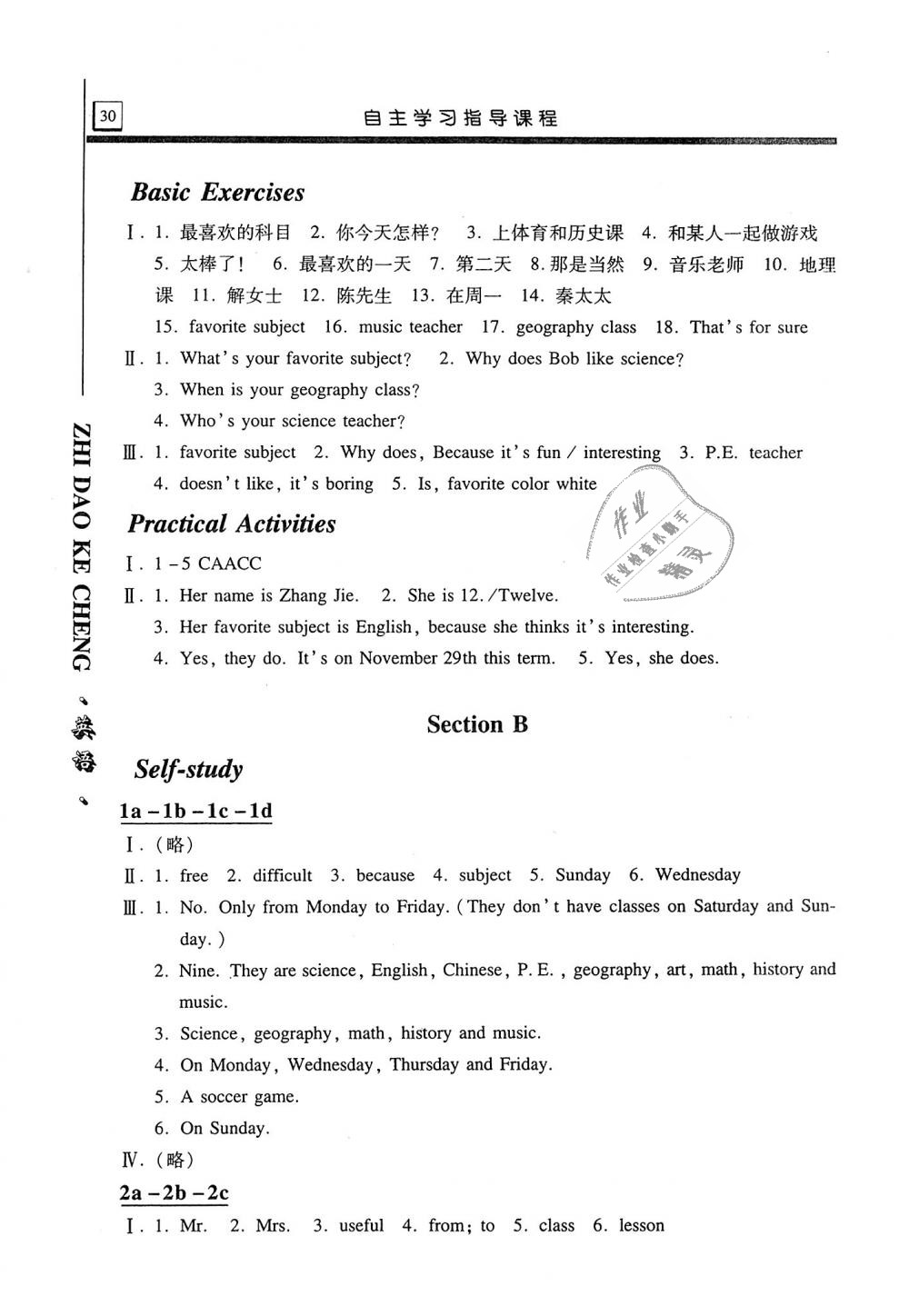 2018年自主學(xué)習(xí)指導(dǎo)課程七年級英語上冊人教版 第30頁