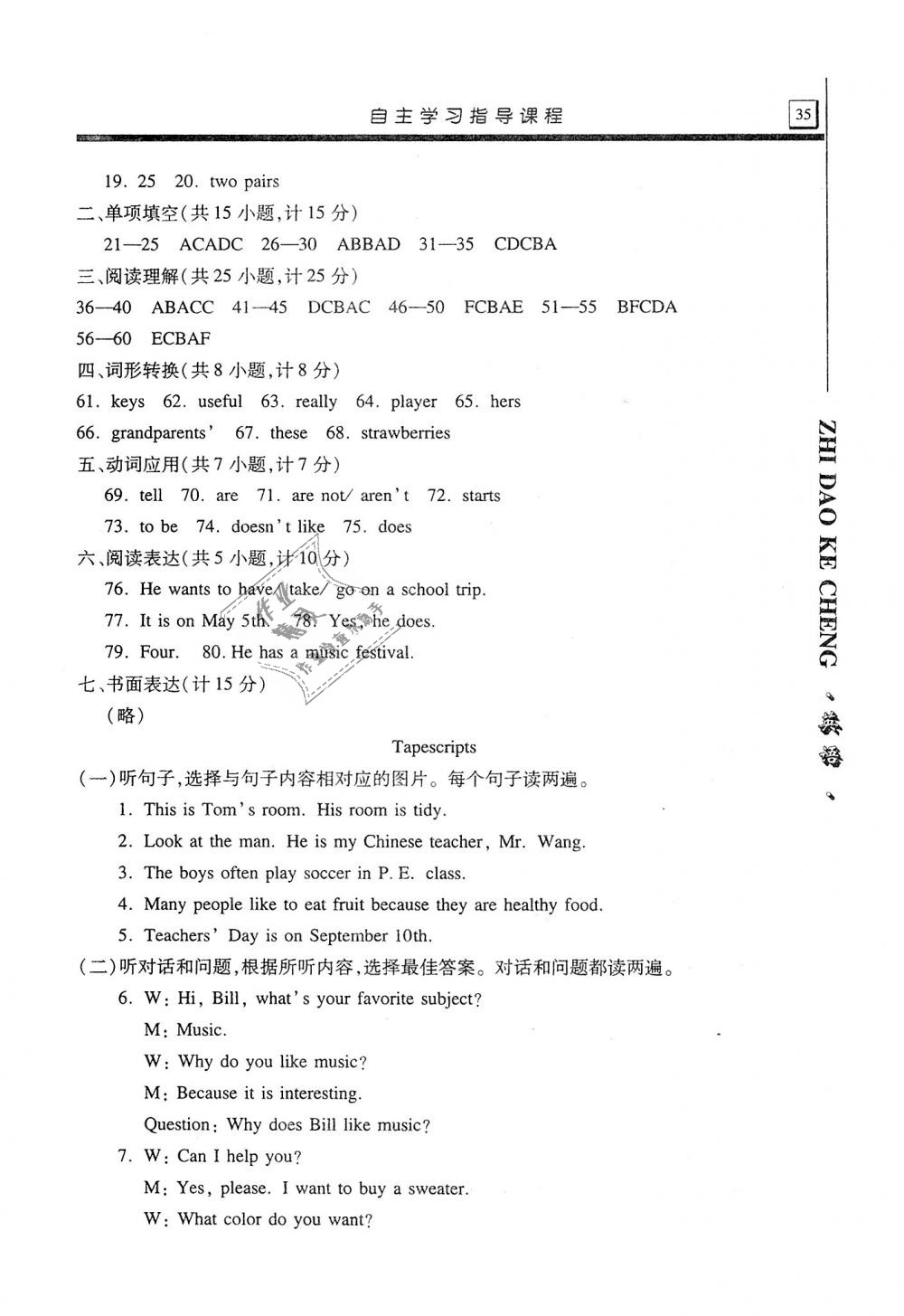 2018年自主學(xué)習(xí)指導(dǎo)課程七年級英語上冊人教版 第35頁