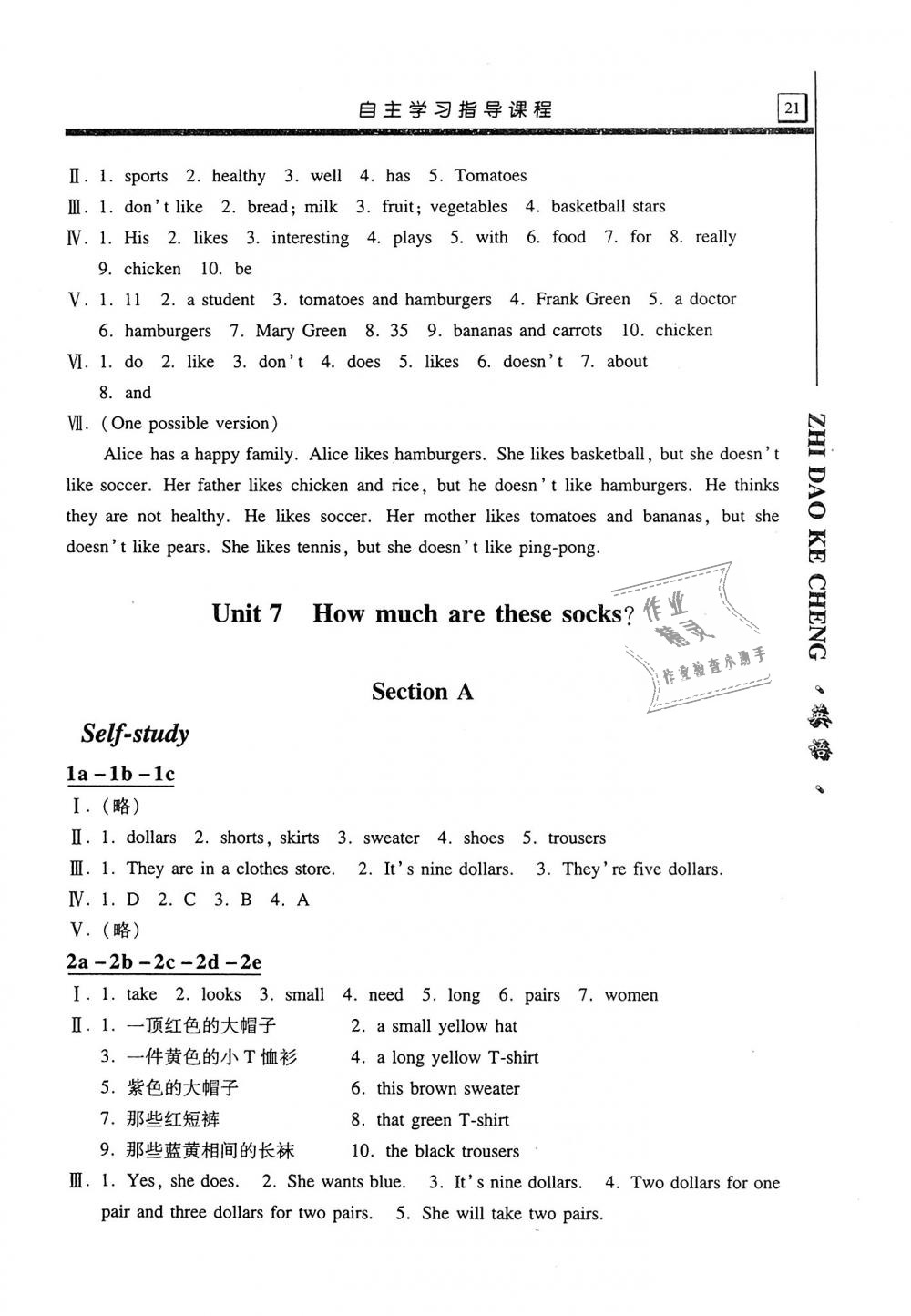 2018年自主学习指导课程七年级英语上册人教版 第21页