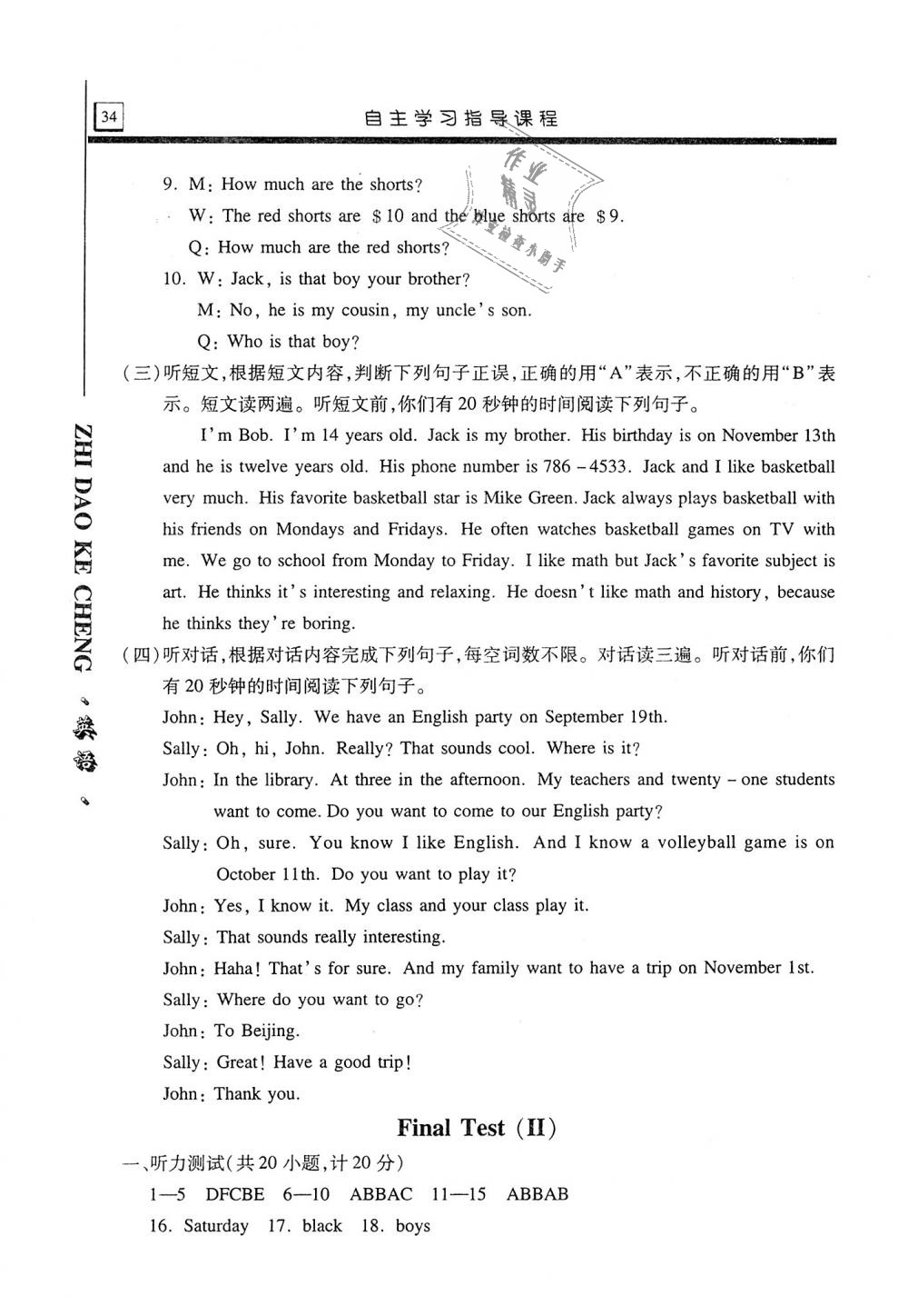 2018年自主学习指导课程七年级英语上册人教版 第34页