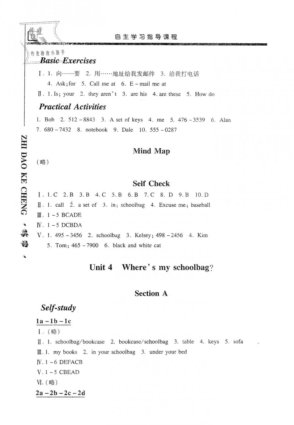 2018年自主学习指导课程七年级英语上册人教版 第10页