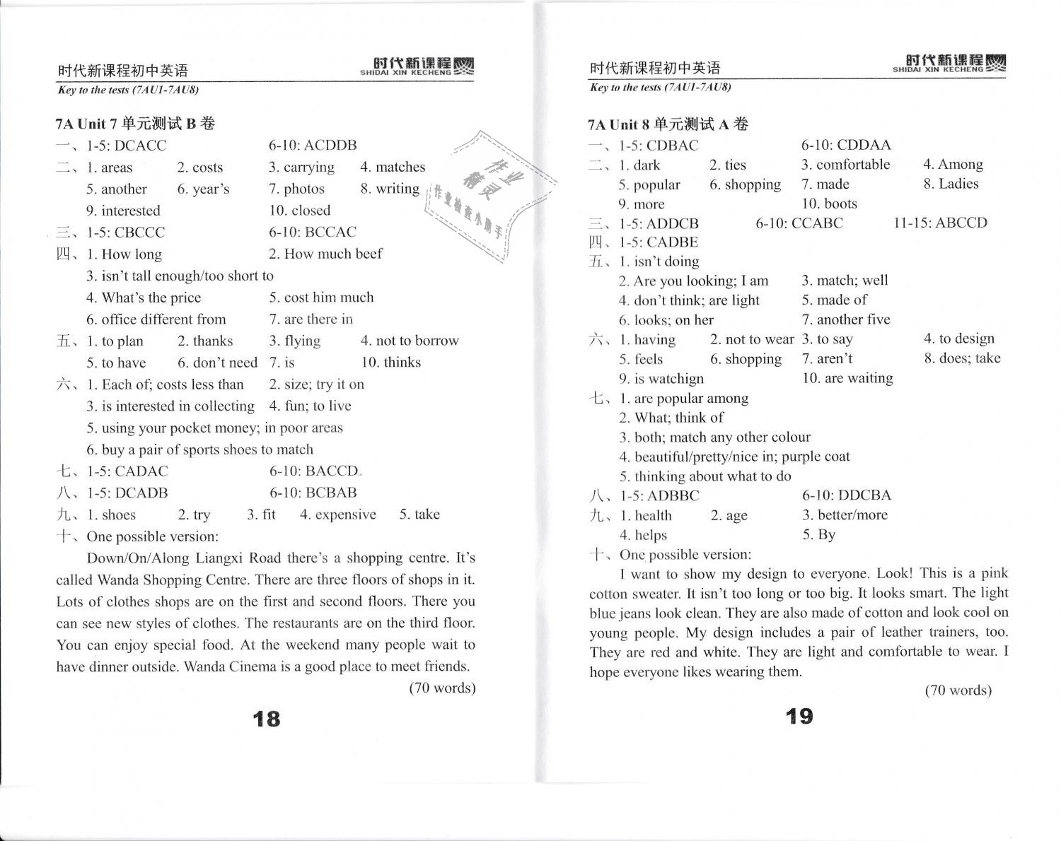 2018年時代新課程初中英語七年級上冊譯林版 第38頁