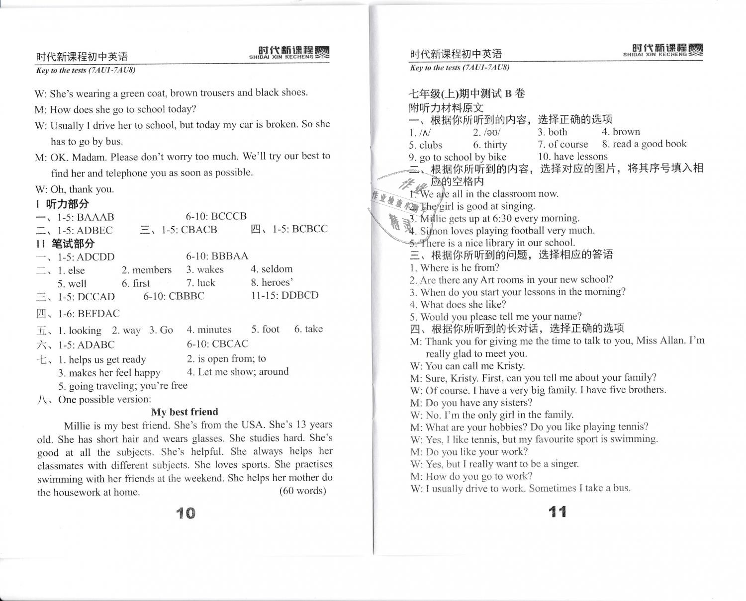 2018年時(shí)代新課程初中英語(yǔ)七年級(jí)上冊(cè)譯林版 第34頁(yè)