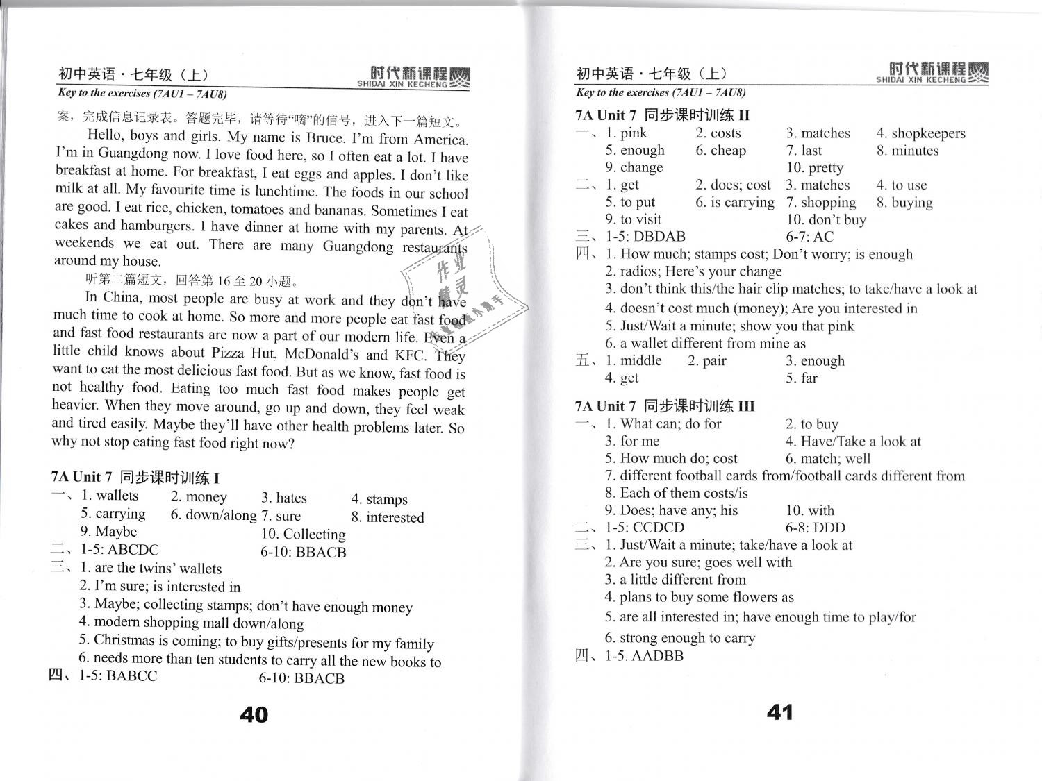 2018年時(shí)代新課程初中英語(yǔ)七年級(jí)上冊(cè)譯林版 第21頁(yè)