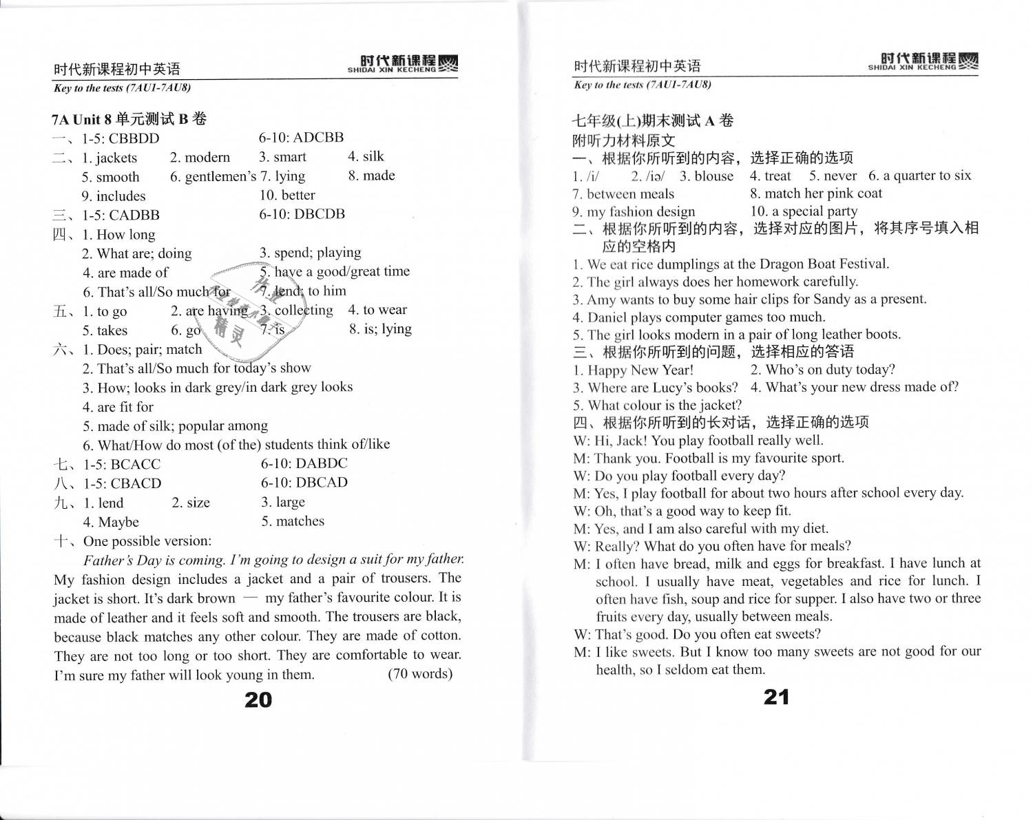 2018年時(shí)代新課程初中英語(yǔ)七年級(jí)上冊(cè)譯林版 第39頁(yè)