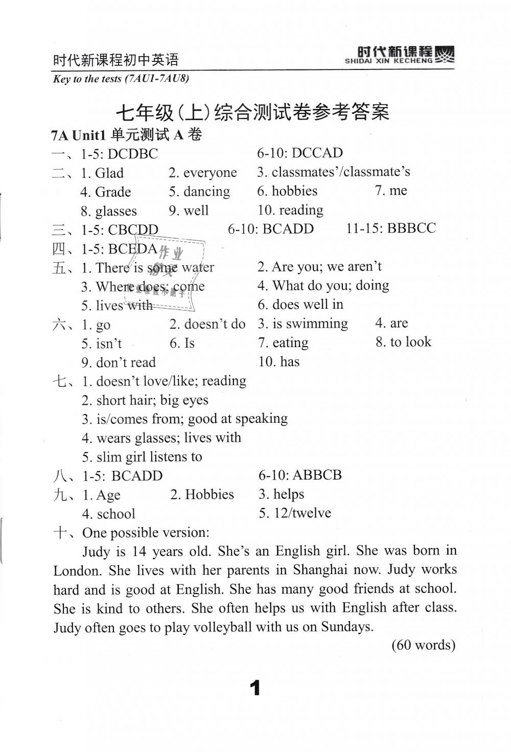 2018年時代新課程初中英語七年級上冊譯林版 第29頁