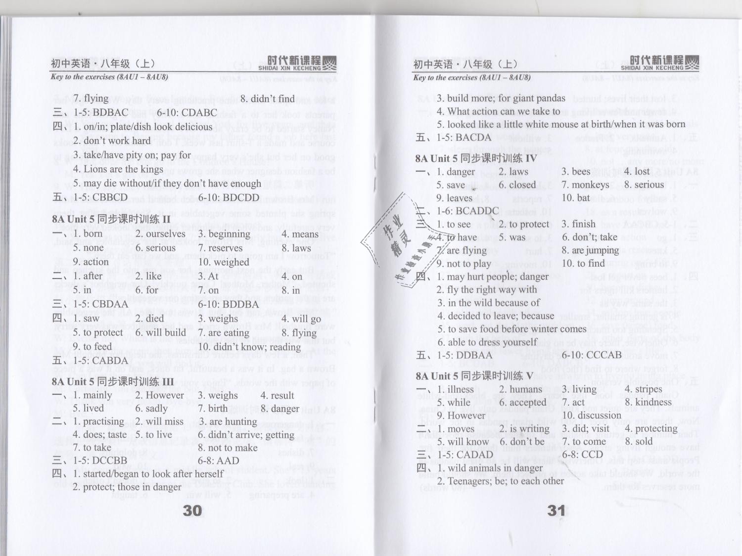 2018年時(shí)代新課程初中英語八年級上冊譯林版 第16頁