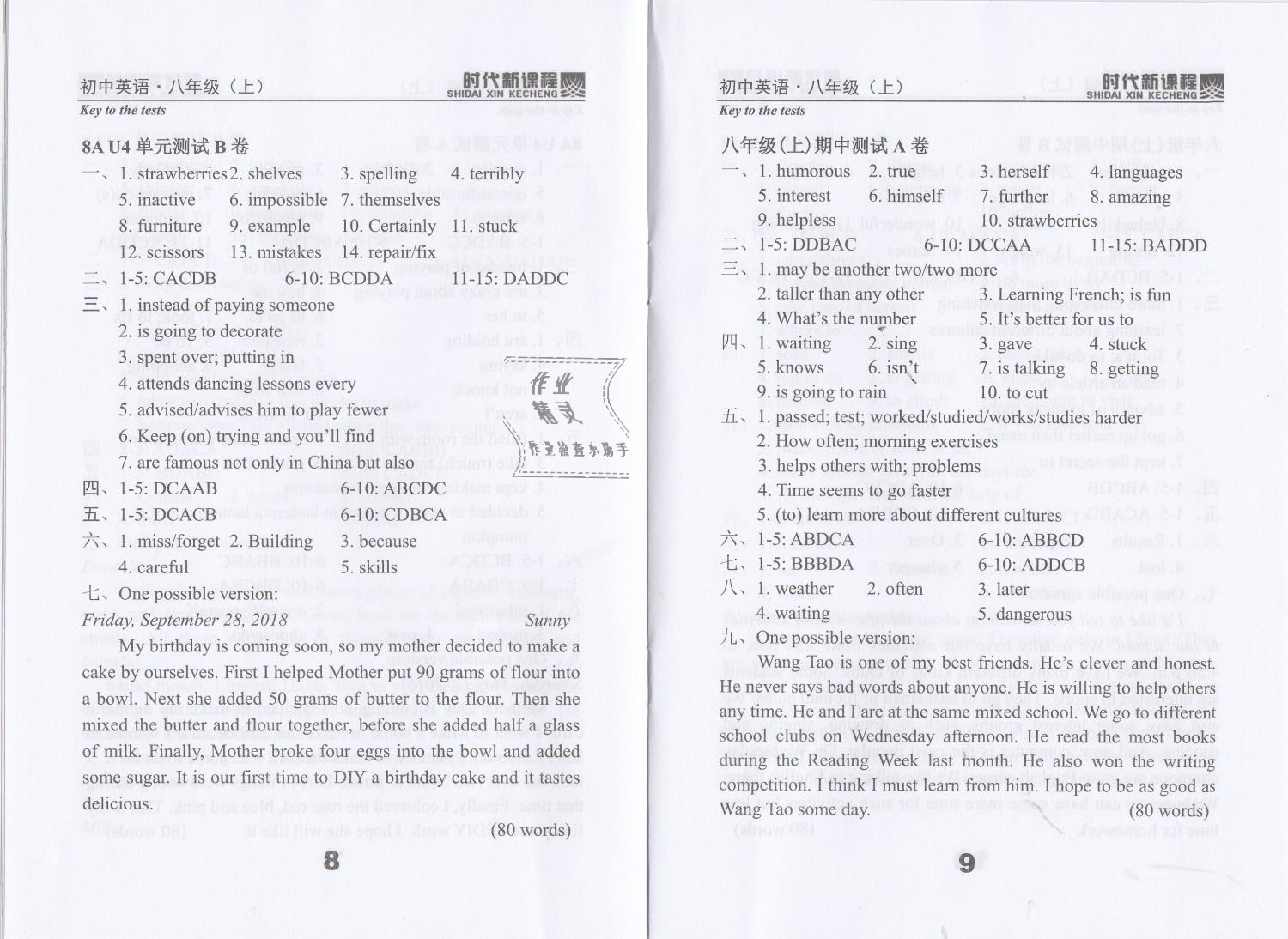 2018年時(shí)代新課程初中英語八年級(jí)上冊譯林版 第35頁