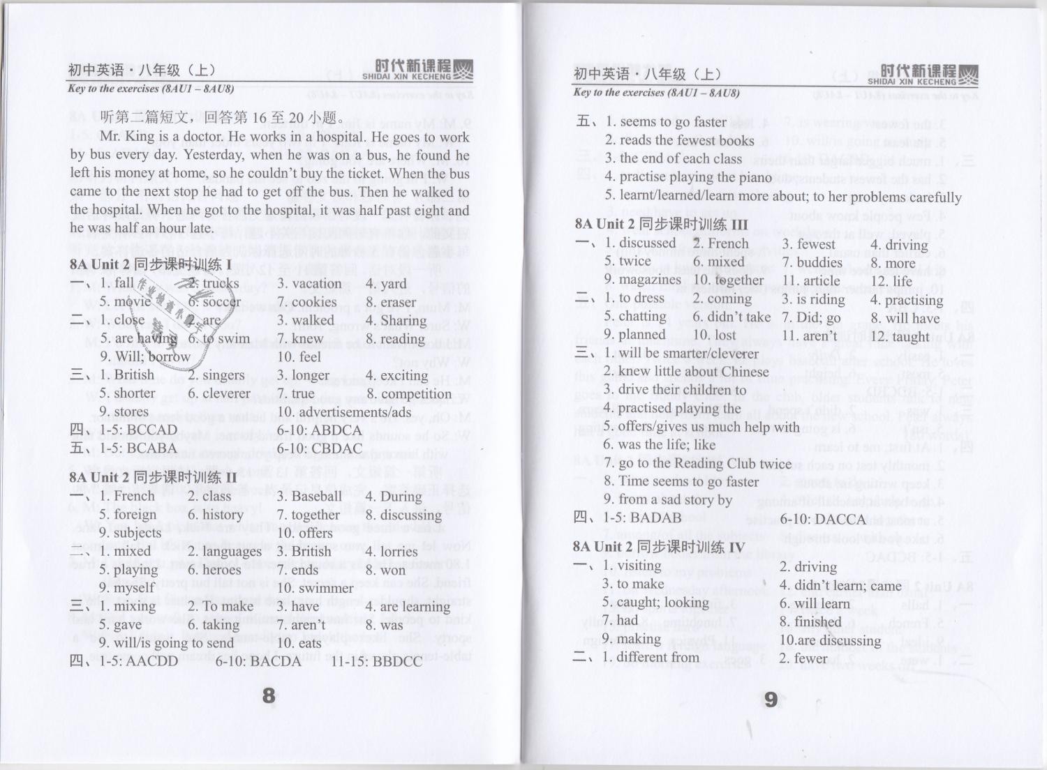 2018年時代新課程初中英語八年級上冊譯林版 第5頁