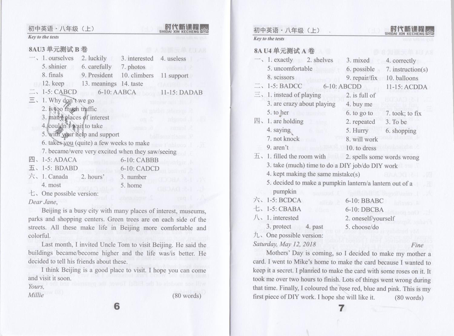 2018年時(shí)代新課程初中英語八年級上冊譯林版 第34頁