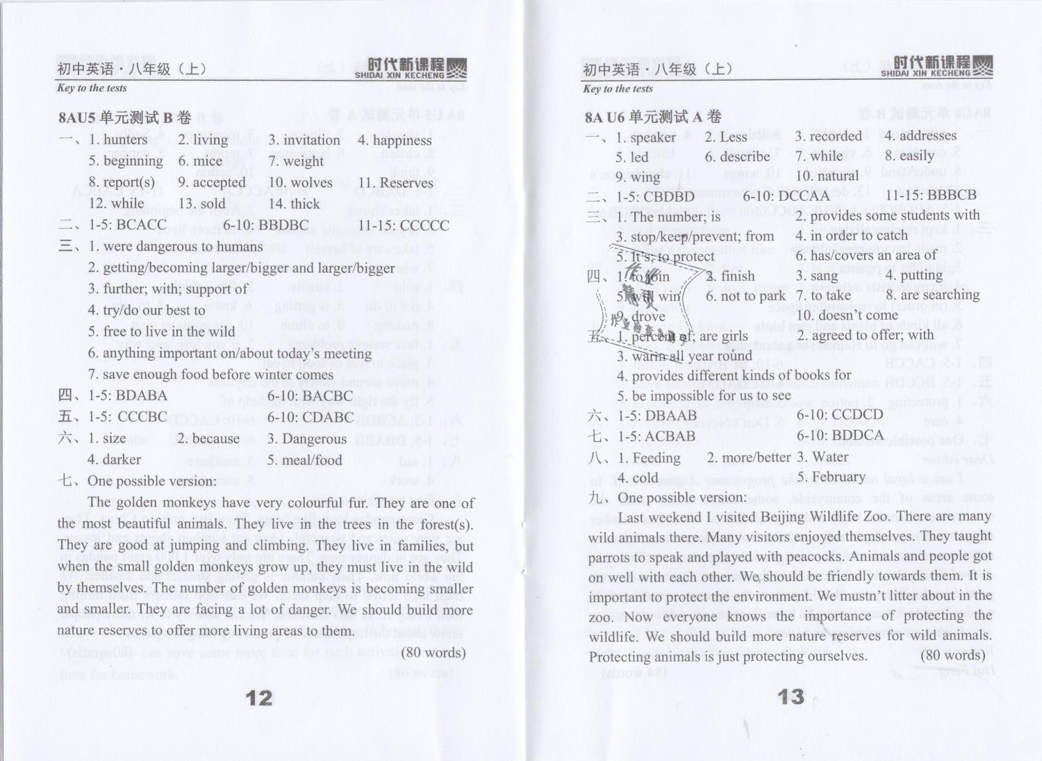 2018年時(shí)代新課程初中英語八年級(jí)上冊(cè)譯林版 第37頁