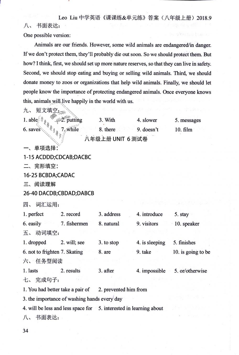 2018年LeoLiu中學英語課課練單元練八年級英語上冊譯林版 第34頁