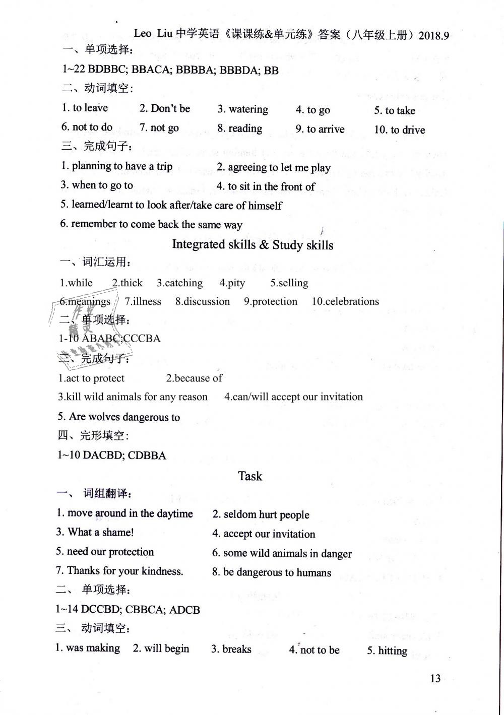 2018年LeoLiu中学英语课课练单元练八年级英语上册译林版 第13页