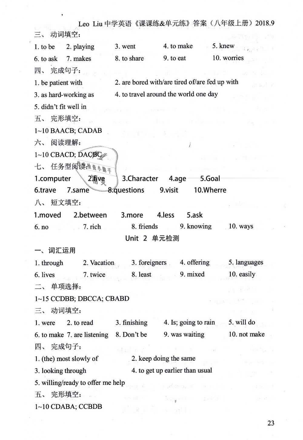 2018年LeoLiu中学英语课课练单元练八年级英语上册译林版 第23页