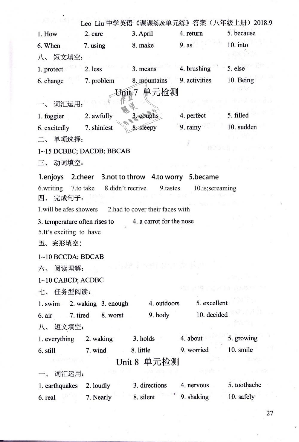 2018年LeoLiu中学英语课课练单元练八年级英语上册译林版 第27页