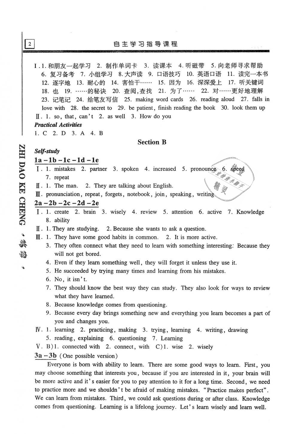 2018年自主学习指导课程九年级英语上册人教版 第2页