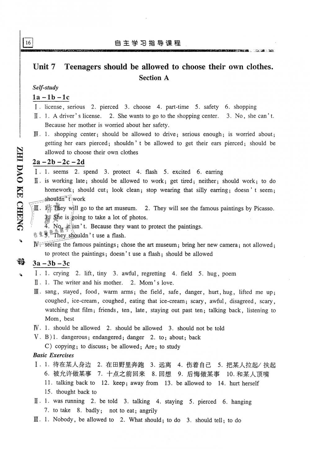 2018年自主学习指导课程九年级英语上册人教版 第16页