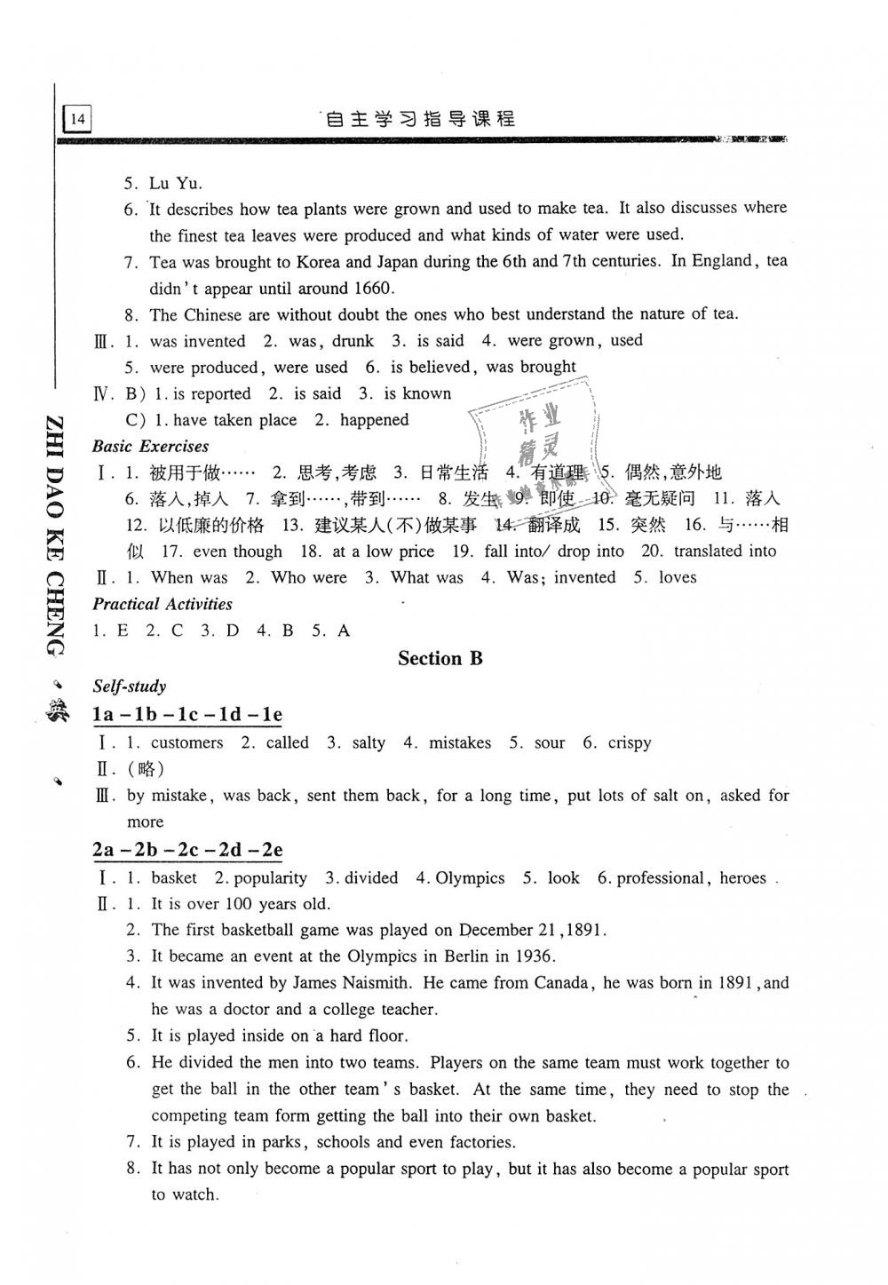 2018年自主学习指导课程九年级英语上册人教版 第14页