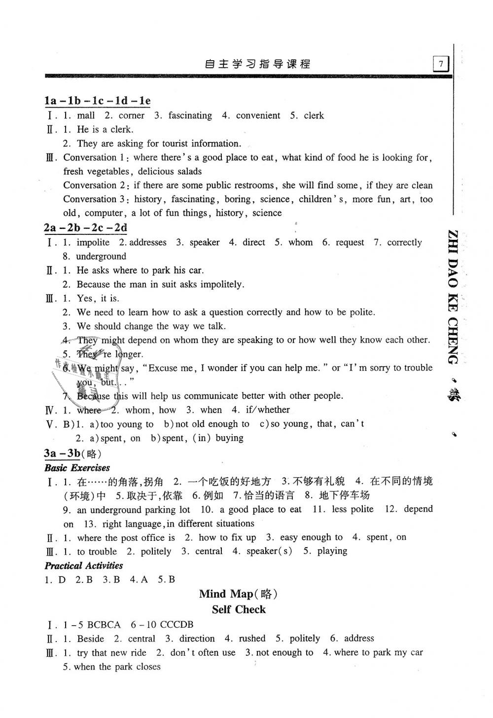 2018年自主學(xué)習(xí)指導(dǎo)課程九年級(jí)英語(yǔ)上冊(cè)人教版 第7頁(yè)