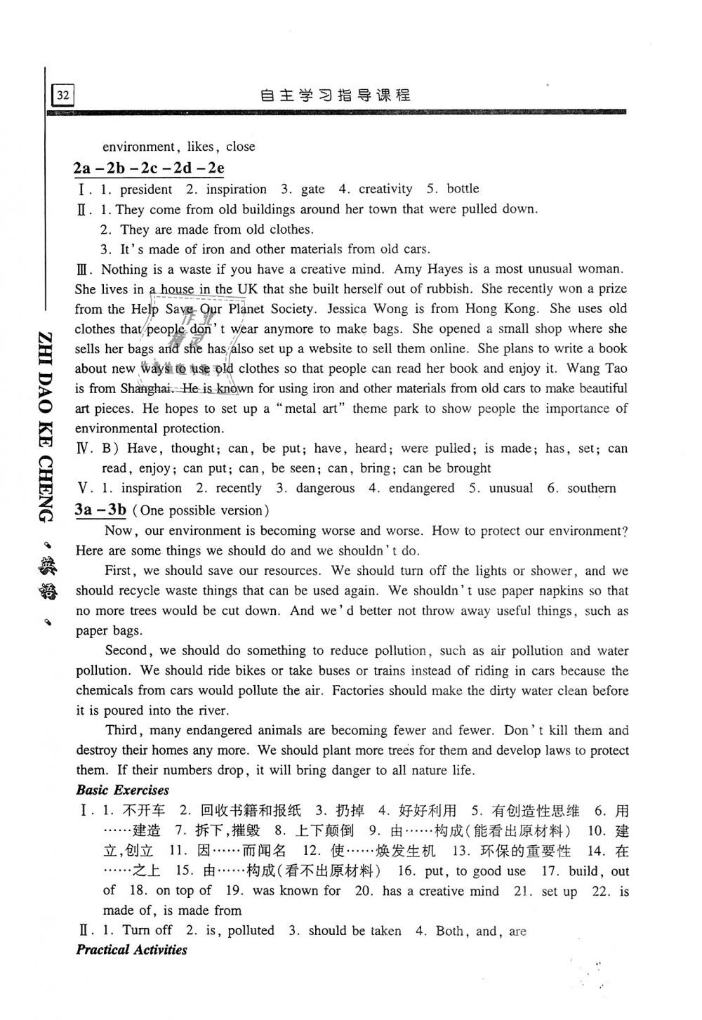 2018年自主学习指导课程九年级英语上册人教版 第32页