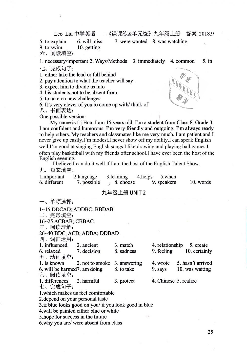 2018年LeoLiu中学英语课课练单元练九年级英语上册译林版 第25页