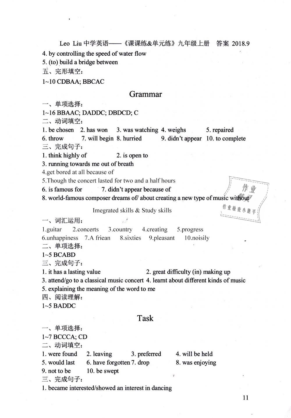 2018年LeoLiu中学英语课课练单元练九年级英语上册译林版 第11页