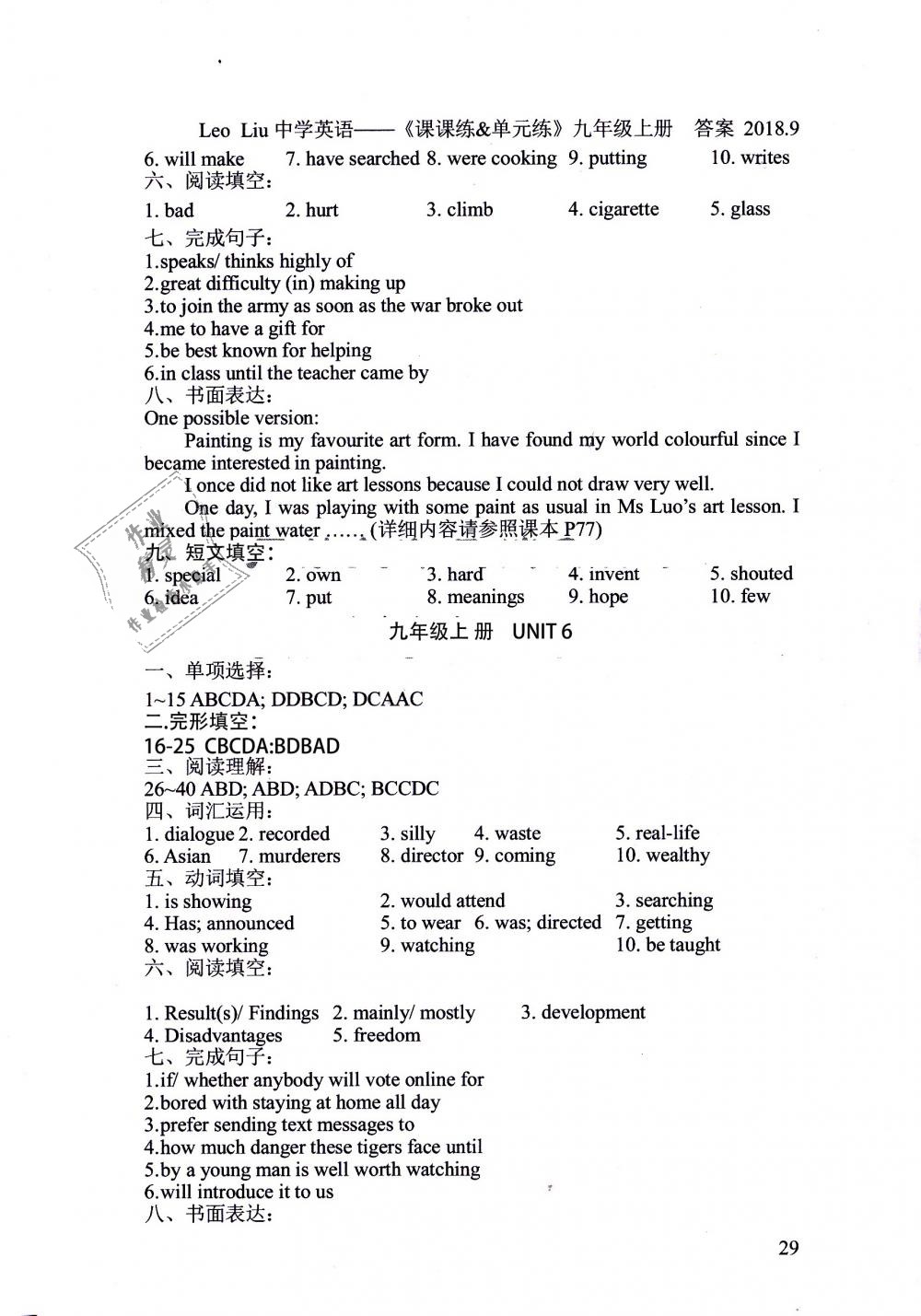 2018年LeoLiu中学英语课课练单元练九年级英语上册译林版 第29页