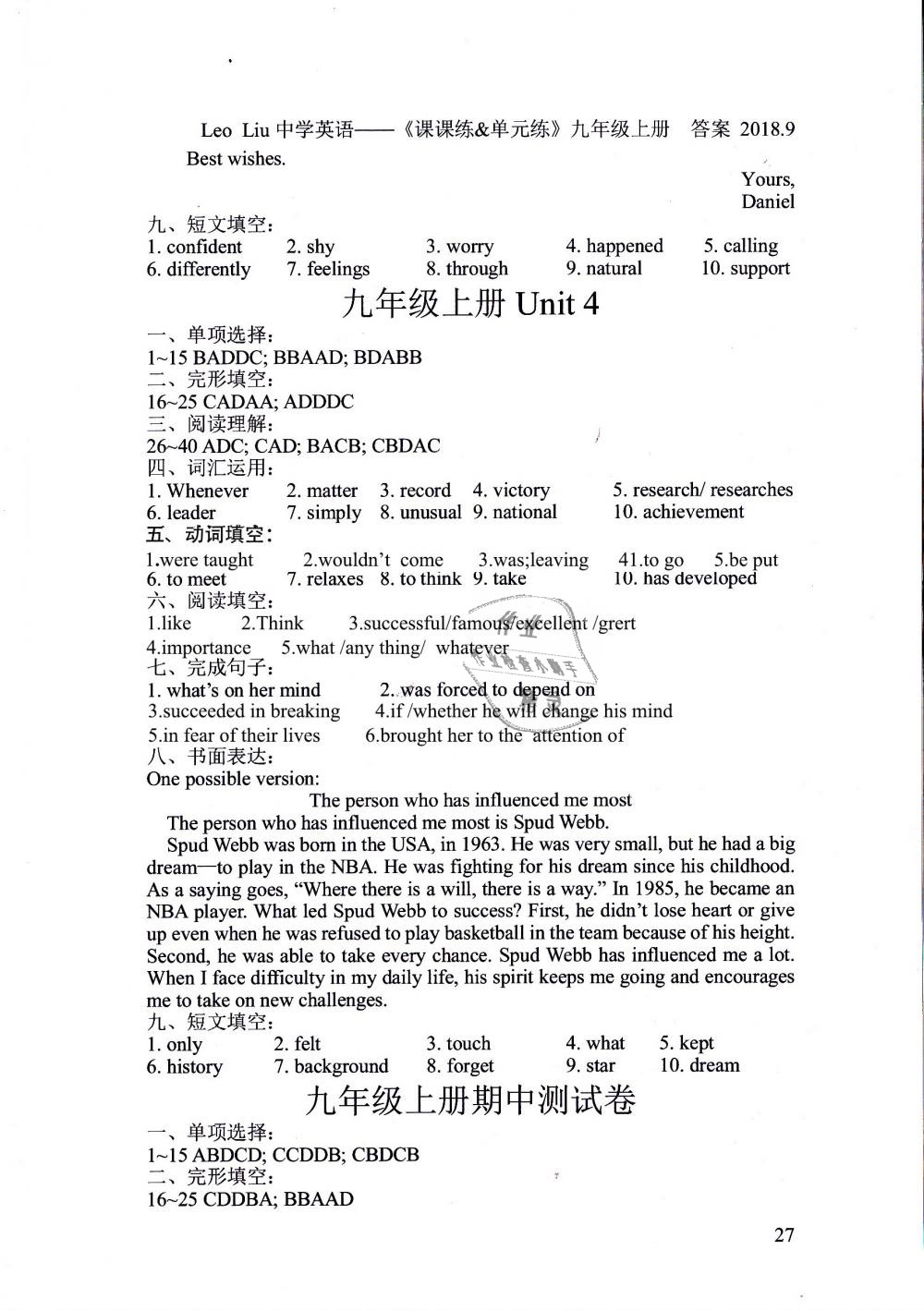 2018年LeoLiu中学英语课课练单元练九年级英语上册译林版 第27页