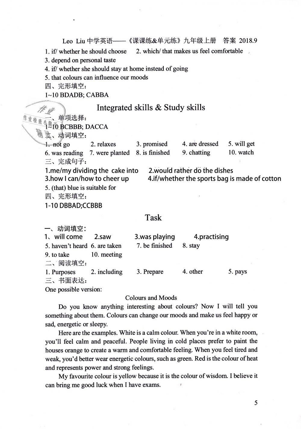 2018年LeoLiu中学英语课课练单元练九年级英语上册译林版 第5页