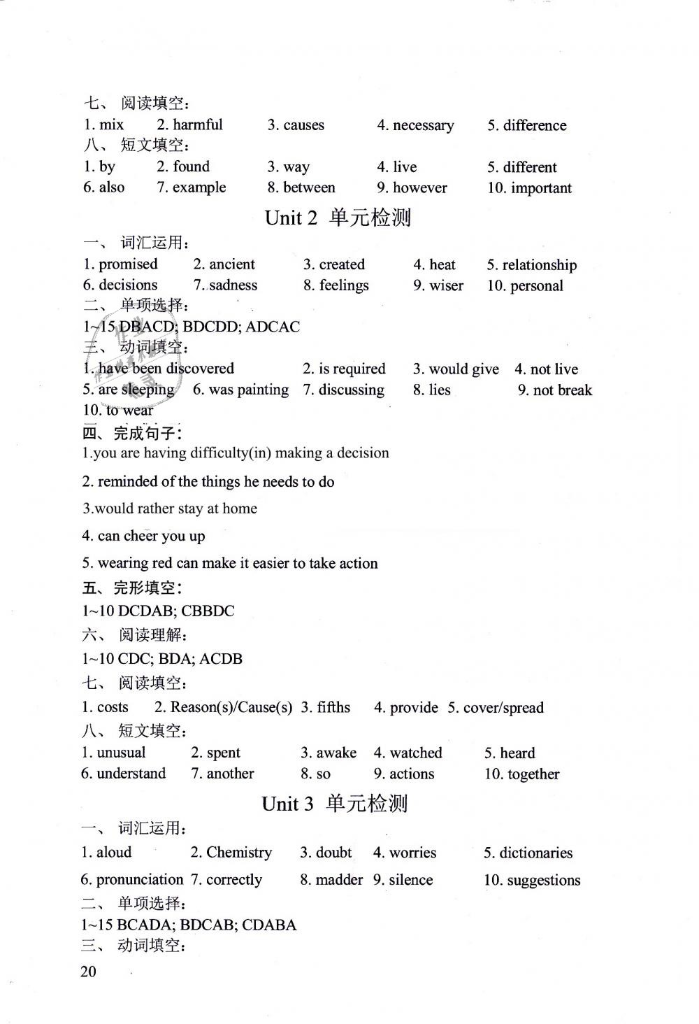 2018年LeoLiu中学英语课课练单元练九年级英语上册译林版 第20页