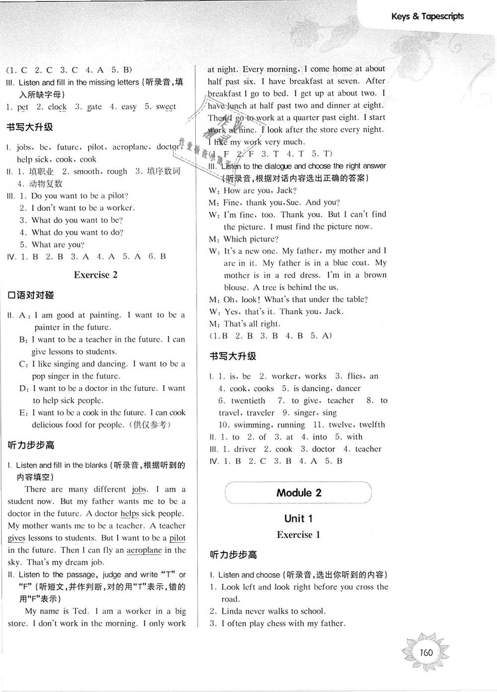 2018年第一作業(yè)五年級(jí)英語第一學(xué)期牛津版 第4頁