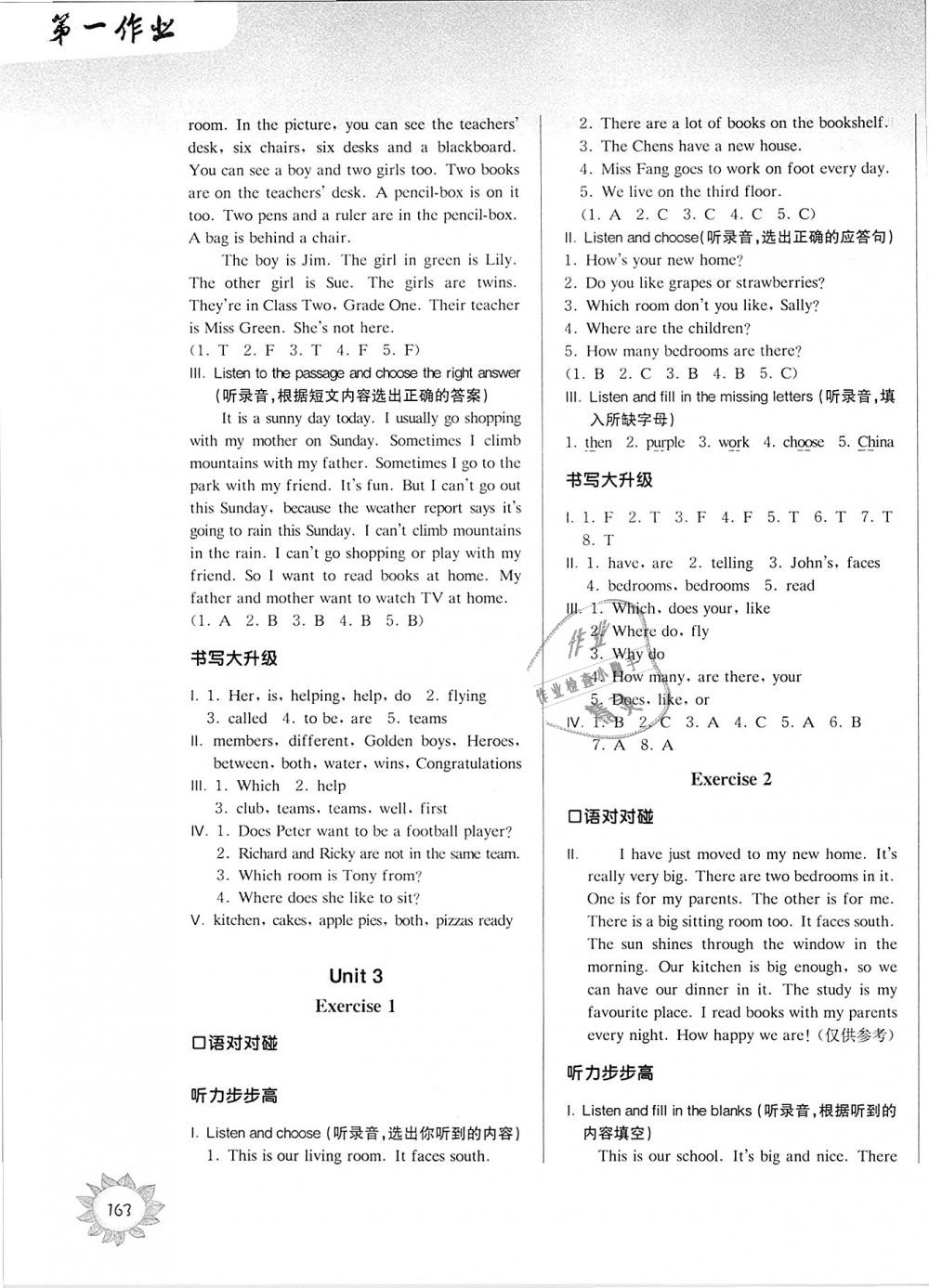 2018年第一作業(yè)五年級(jí)英語(yǔ)第一學(xué)期牛津版 第7頁(yè)