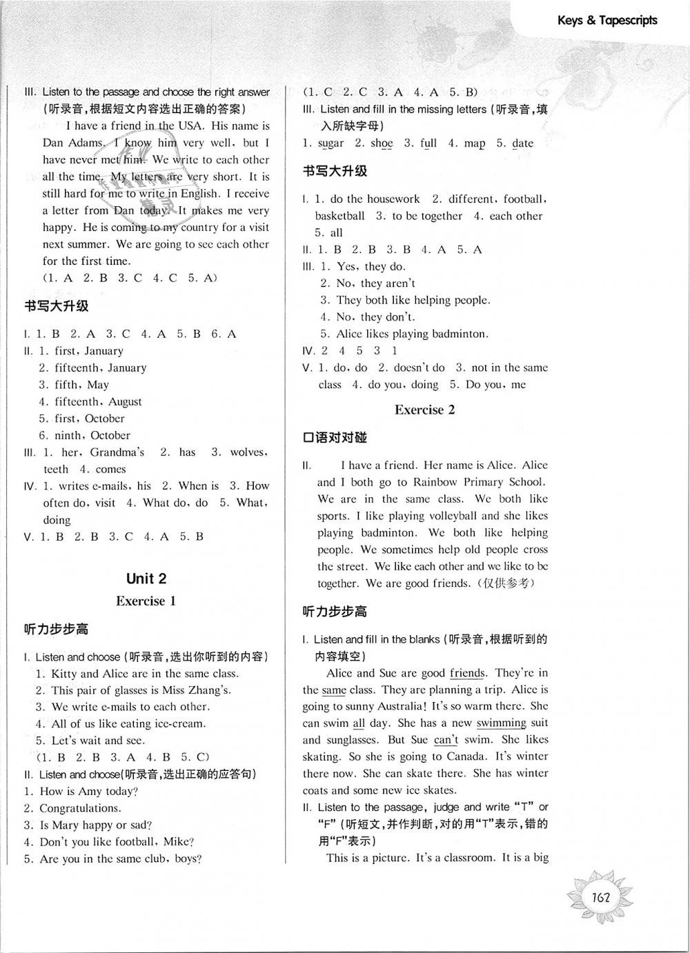 2018年第一作業(yè)五年級英語第一學(xué)期牛津版 第6頁