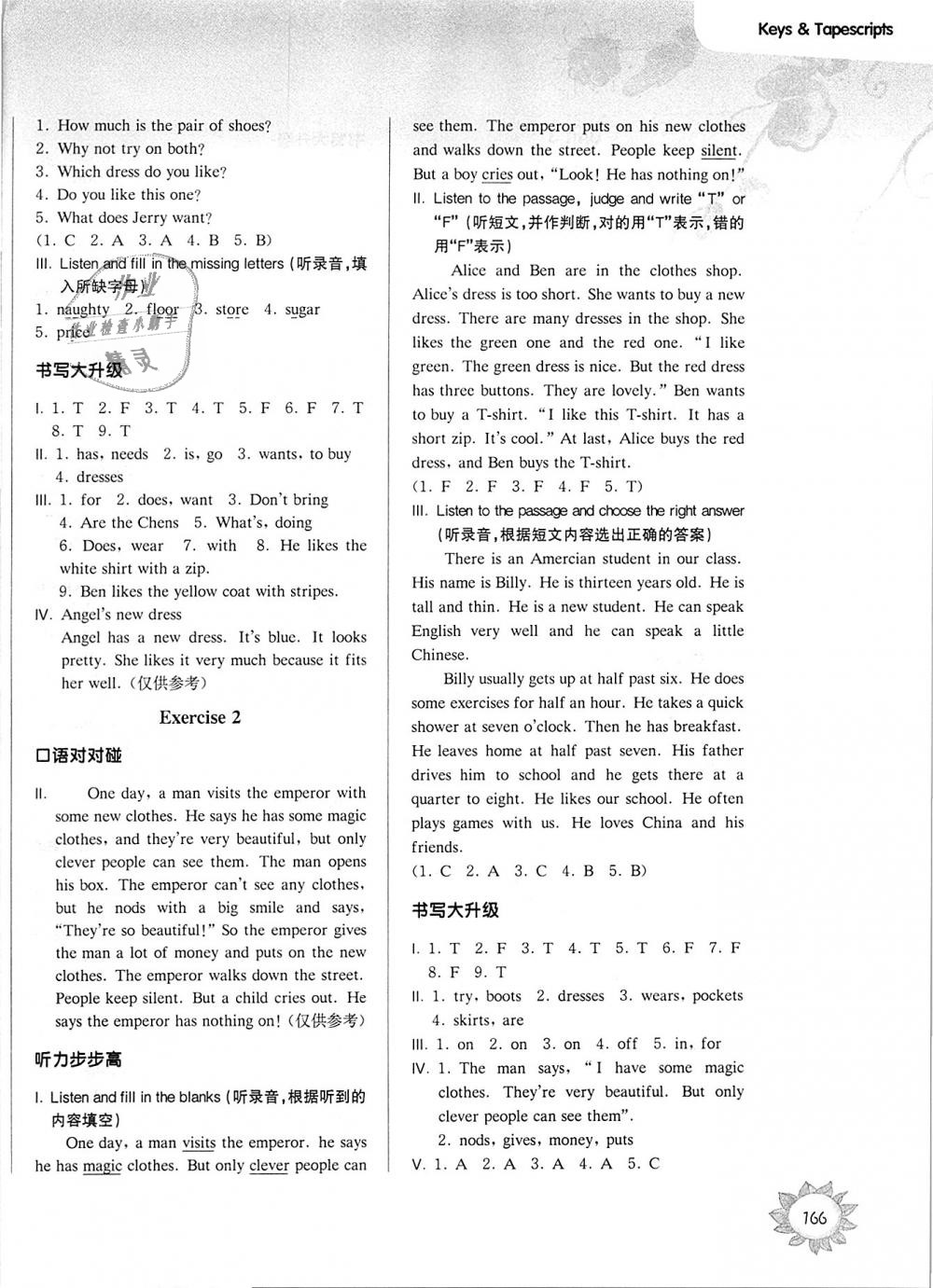 2018年第一作業(yè)五年級(jí)英語(yǔ)第一學(xué)期牛津版 第10頁(yè)