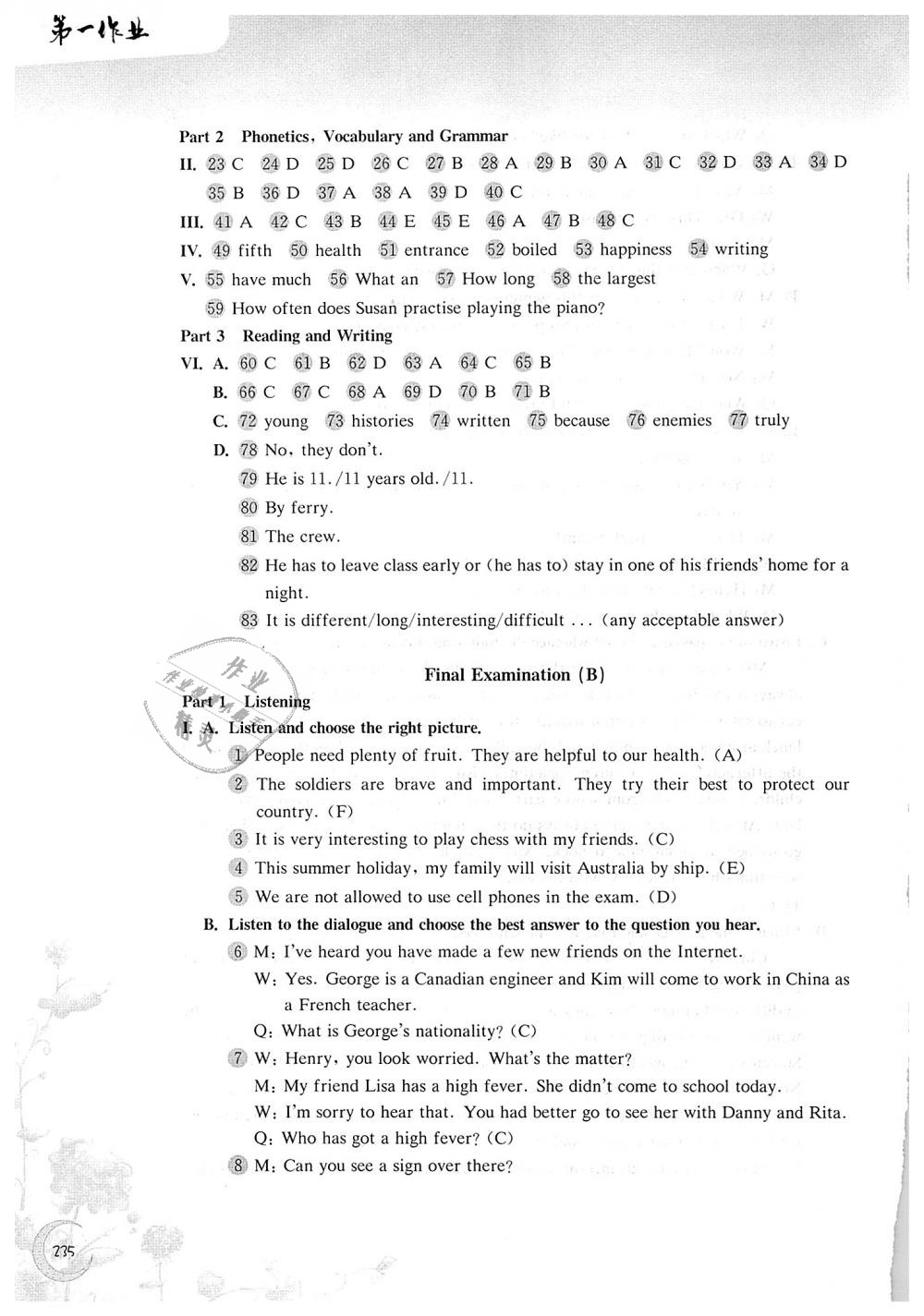 2018年第一作业六年级英语第一学期牛津版 第27页