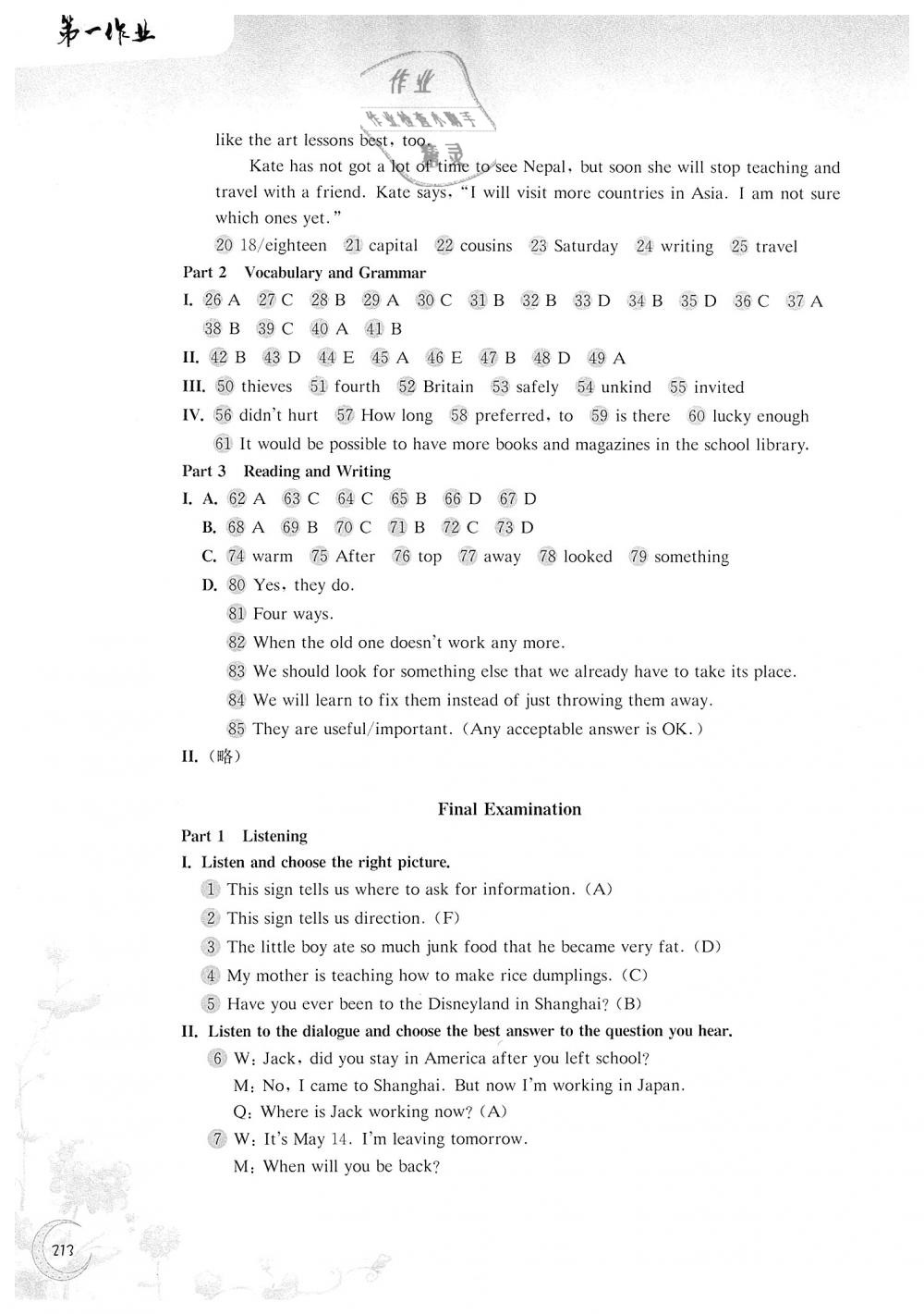 2018年第一作业七年级英语第一学期牛津版 第29页