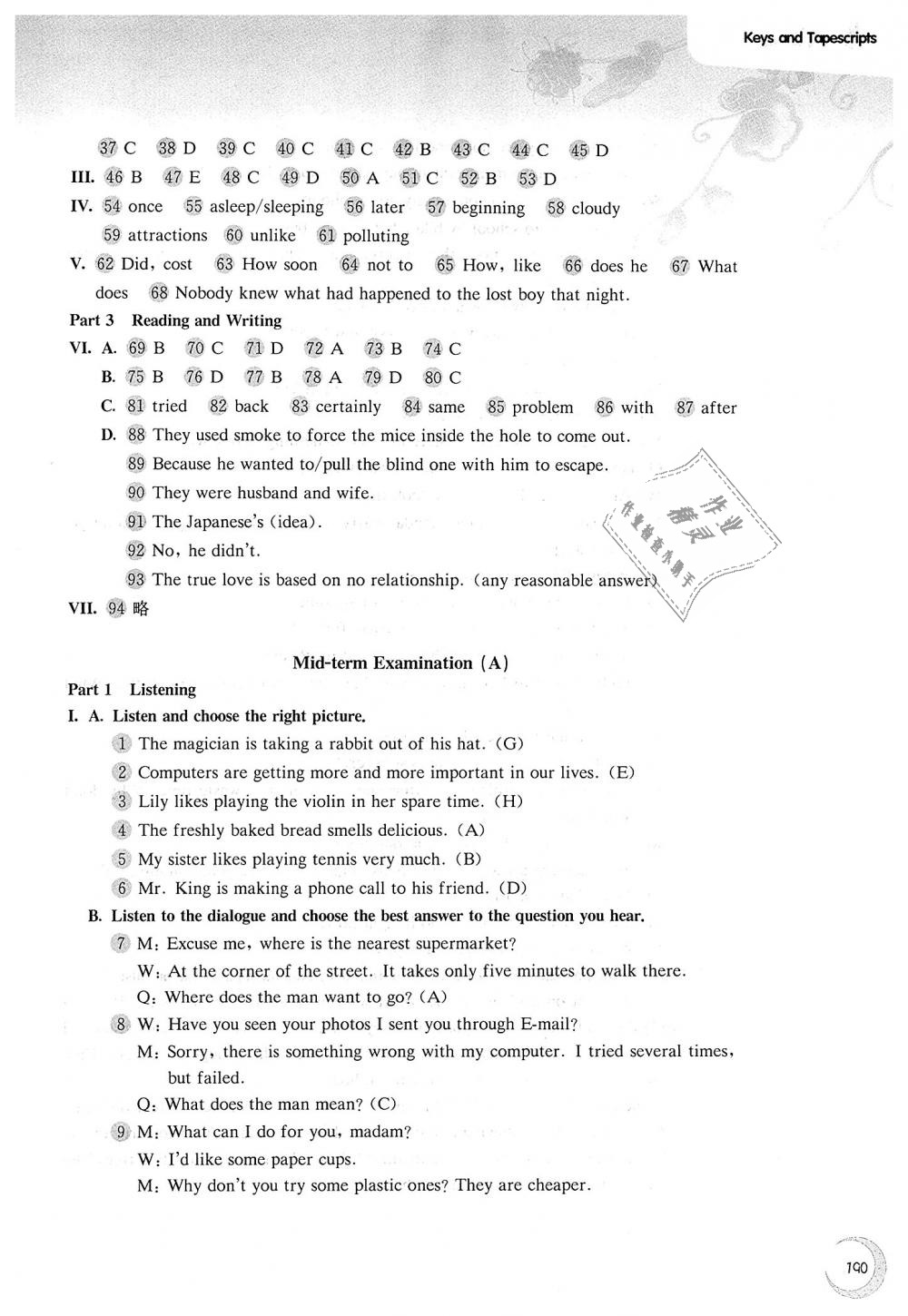 2018年第一作業(yè)八年級英語第一學(xué)期牛津版 第20頁