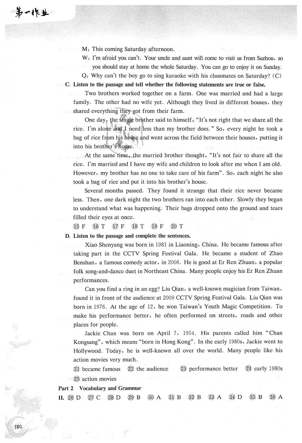 2018年第一作业八年级英语第一学期牛津版 第19页