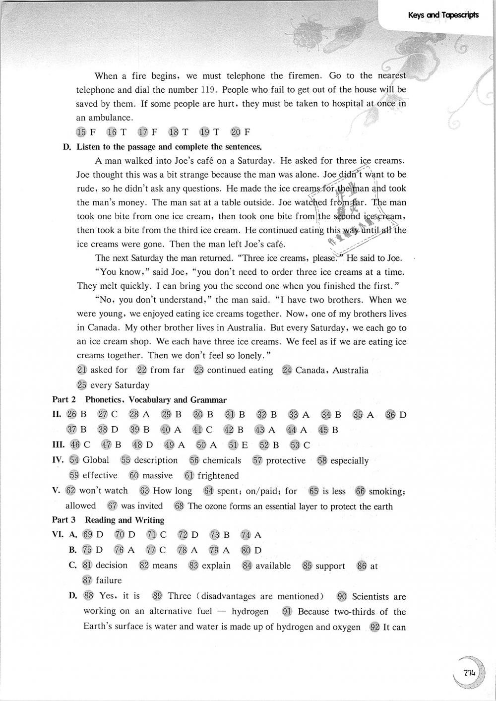 2018年第一作业九年级英语全一册牛津版 第26页