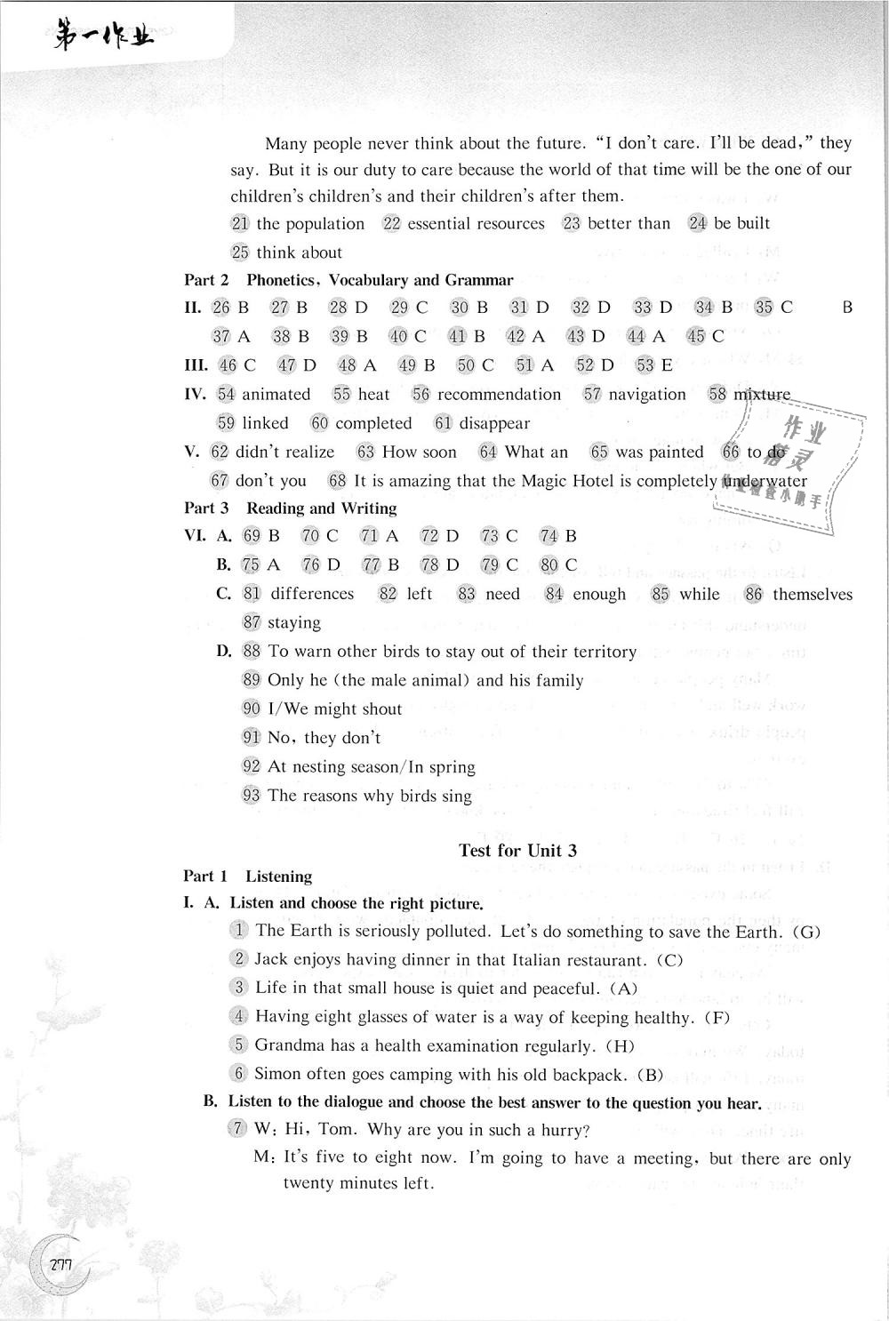 2018年第一作业九年级英语全一册牛津版 第29页